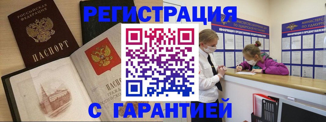 временная регистрация госуслуги в Мурманске