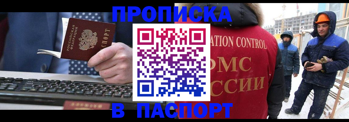 временная регистрация госуслуги в Мурманске