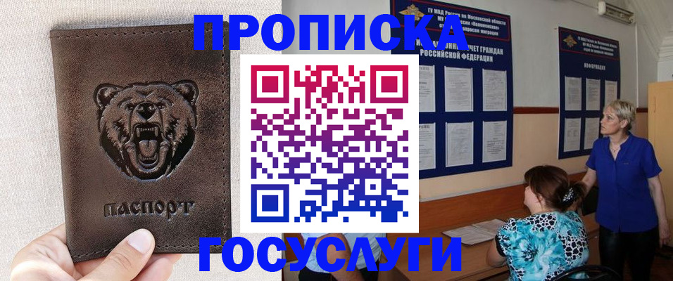 пропишу в квартире в Мурманске